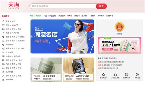 Tmall Partner: An Introduction .